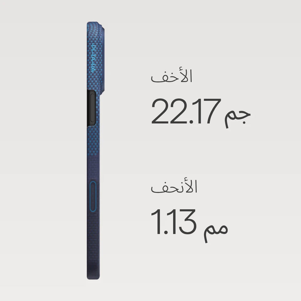 OVER THE HORIZON (PitaTap™)