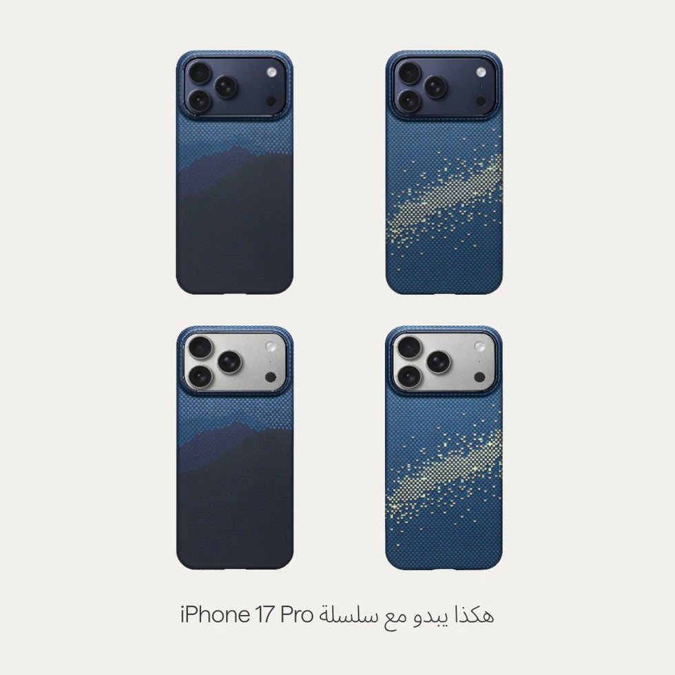 OVER THE HORIZON (PitaTap™),MILKY WAY GALAXY (PitaTap™)